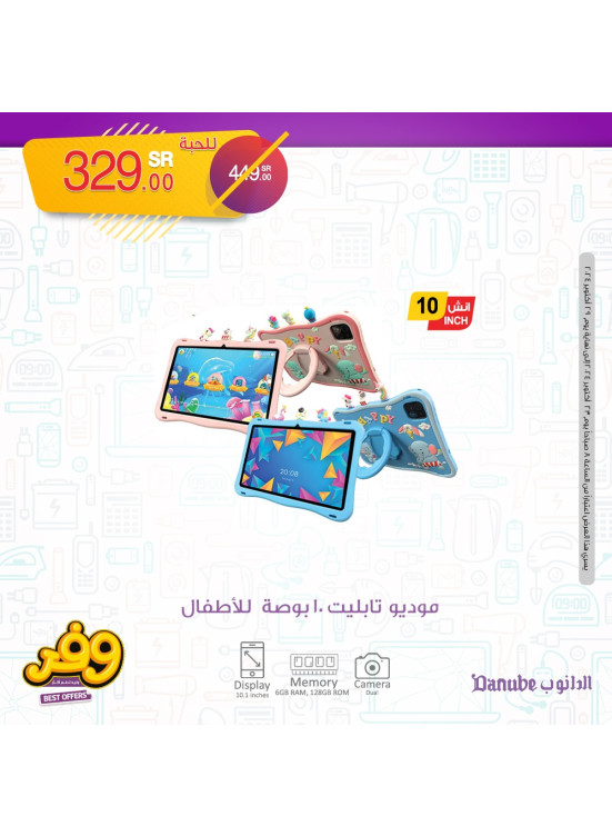 Best Deals, Vol 7