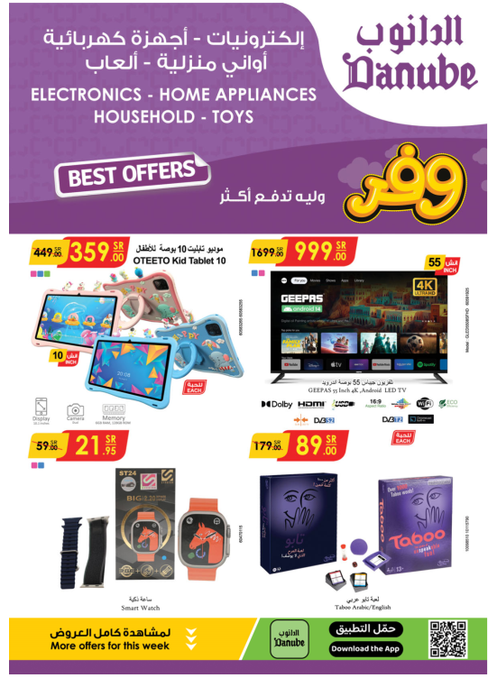 Electronics Best Offers