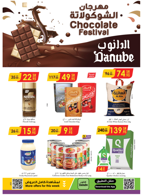 مهرجان الشوكولاتة - الخبر والدمام