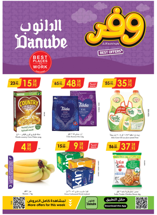 Best Offers - Boulevard Tabuk