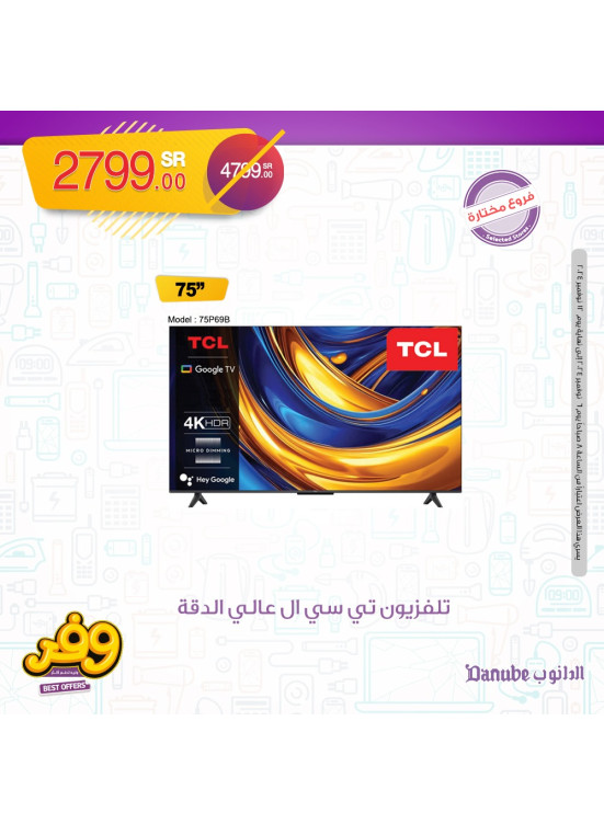 Best Deals, Vol 3