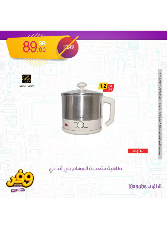 أفضل العروض ، العدد الخامس