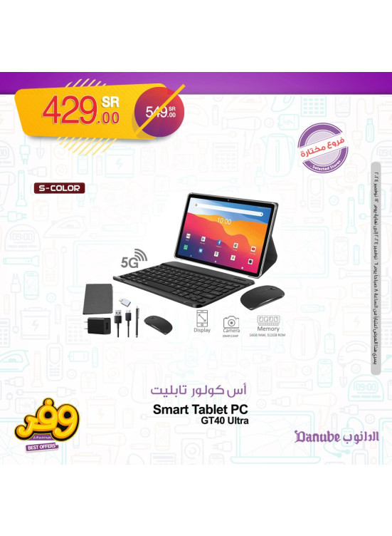 أفضل العروض، العدد السابع