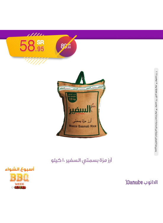 BBQ Week Offers, Vol 3