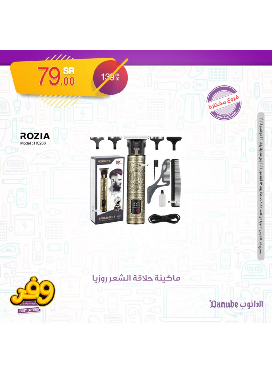 Saving Offers