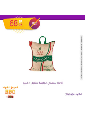 BBQ Week Offers, Vol 5