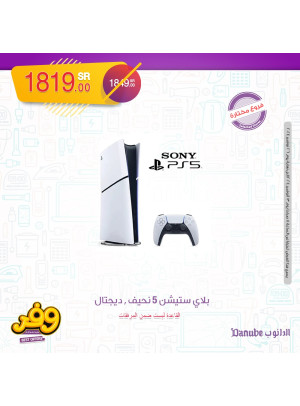 Saving Offers, Vol 3