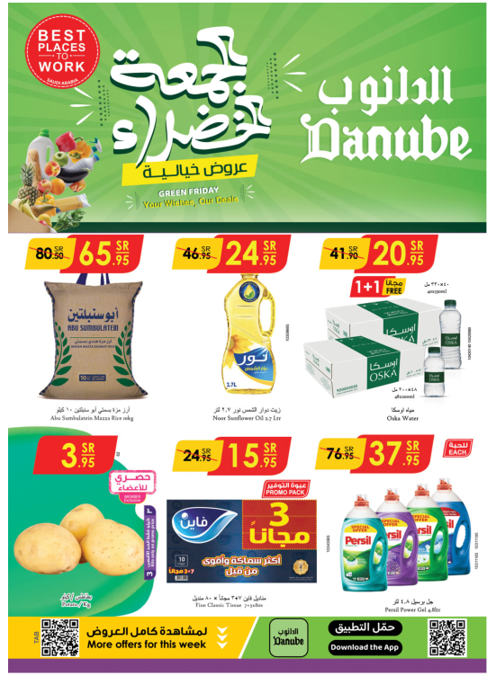 Green Friday Fresh Offers - Tabuk