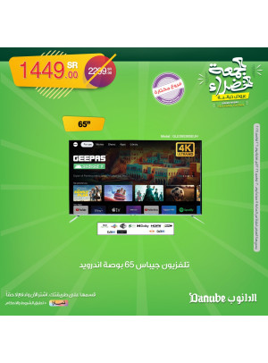 Green Friday Offers, Vol 6