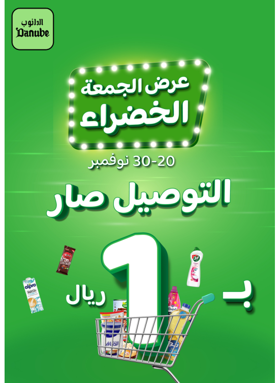 Online Exclusive Offers