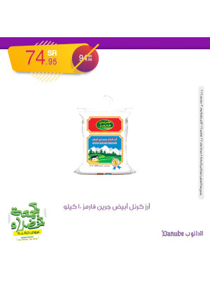 Green Friday Fresh Offers, Vol 3