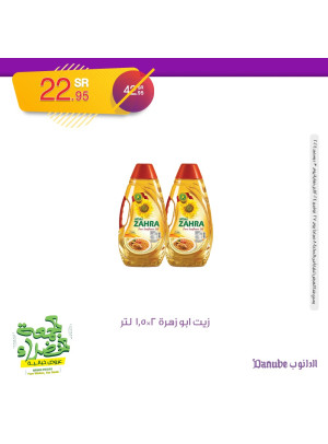 Green Friday Fresh Offers, Vol 5