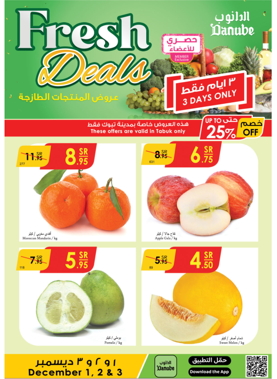 Fresh Deals - Tabuk