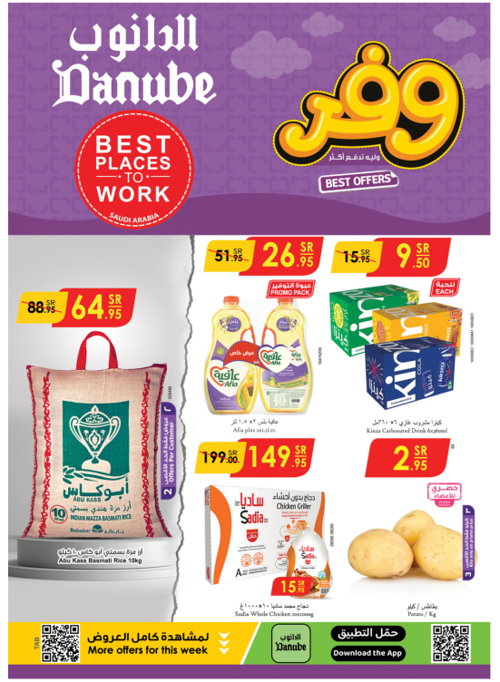 Weekly Best Offers - Boulevard Tabuk