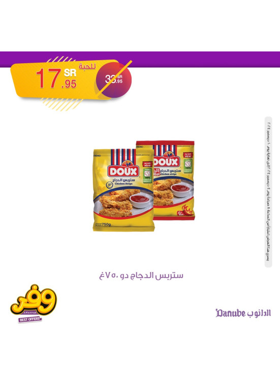 أفضل العروض الأسبوعية، العدد الثالث