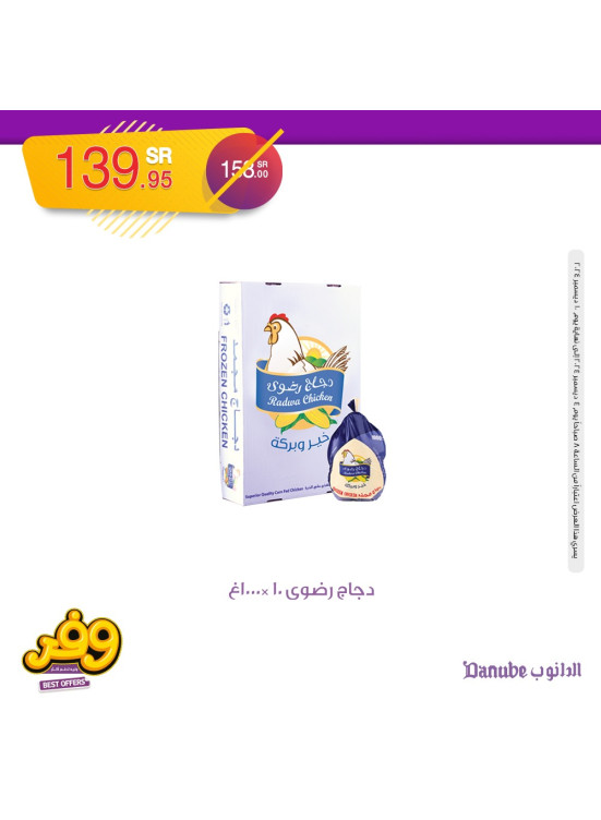 أفضل العروض الأسبوعية، العدد الرابع