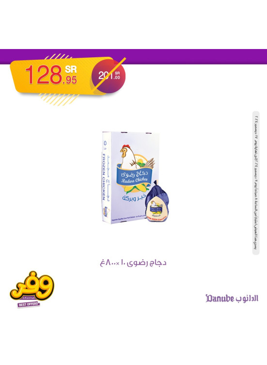 أفضل العروض الأسبوعية، العدد الثالث