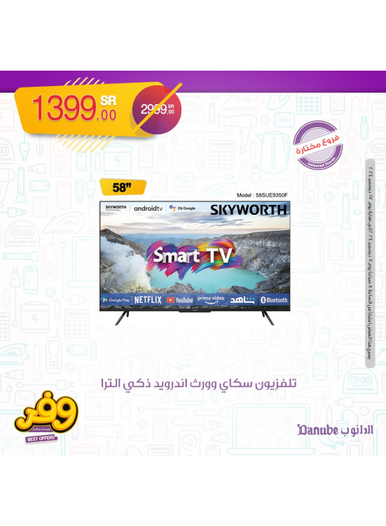 أفضل العروض الأسبوعية، العدد الرابع