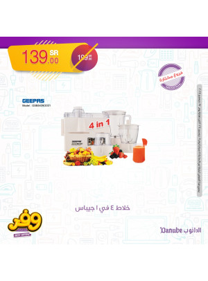 Weekly Best Offers, Vol 8