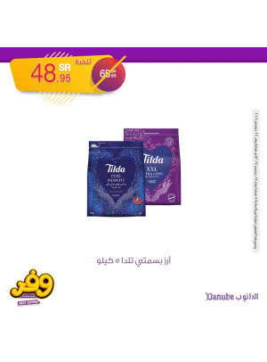 Weekly Best Offers, Vol 2