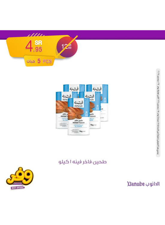 أفضل العروض الأسبوعية، العدد الثالث
