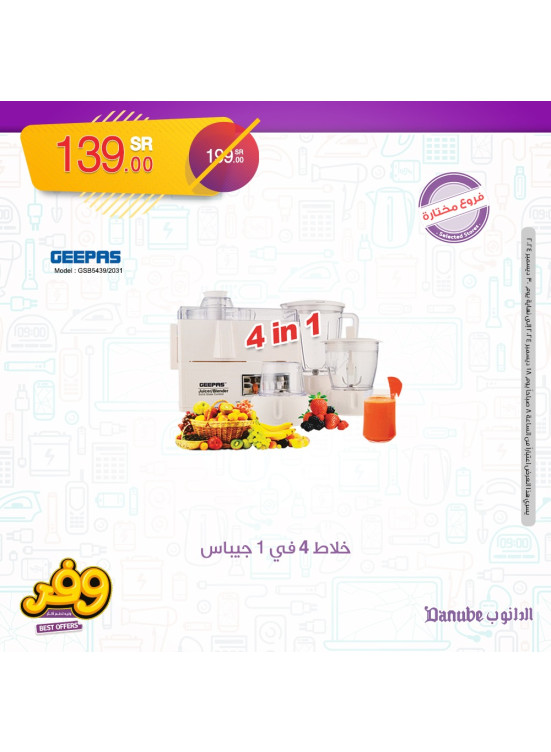 أفضل العروض الأسبوعية، العدد الرابع