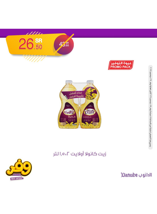 أفضل العروض الأسبوعية، العدد السابع