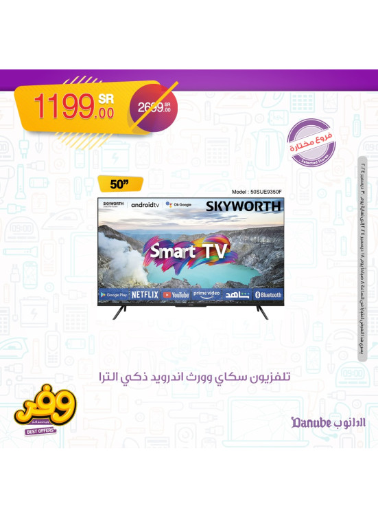 Weekly Best Offers, Vol 8