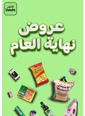 End of Year Offers