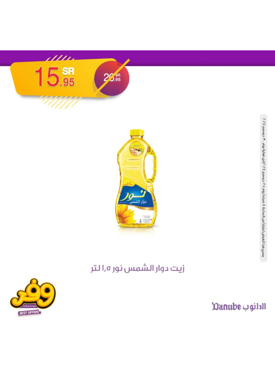 أفضل العروض الأسبوعية، العدد الثاني