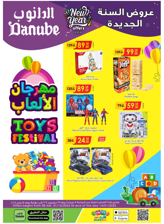 Toys Festival