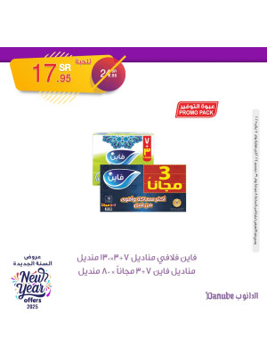 New Year Offers, Vol 4