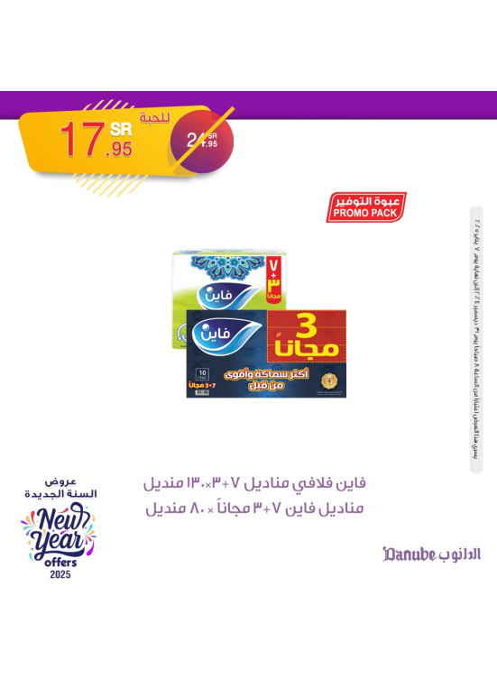 New Year Offers, Vol 4