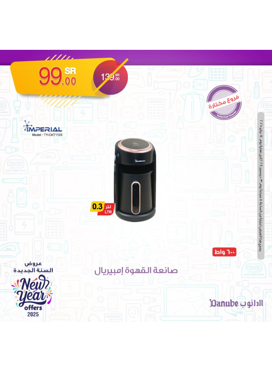 New Year Offers, Vol 5