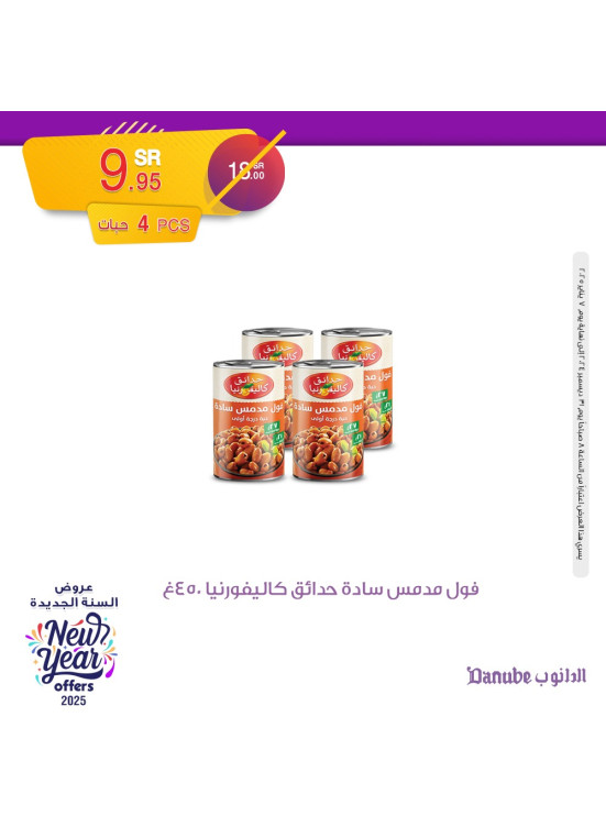 New Year Offers, Vol 6
