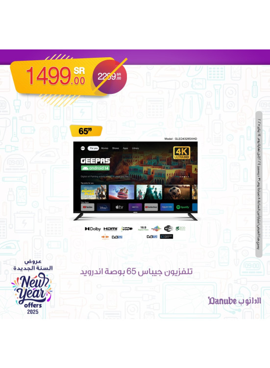 New Year Offers, Vol 7