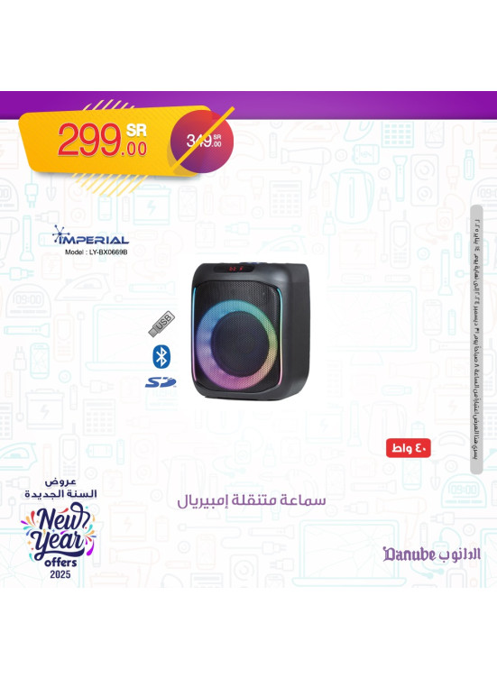 New Year Offers, Vol 9