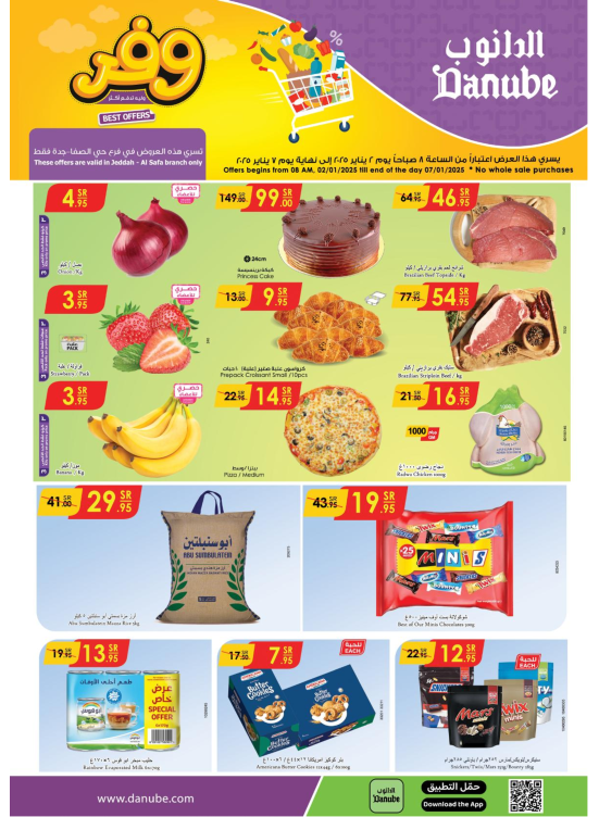 Best Offers - Al Safa