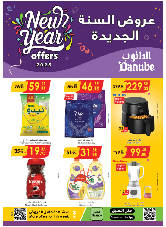 New Year Offers - Tabuk