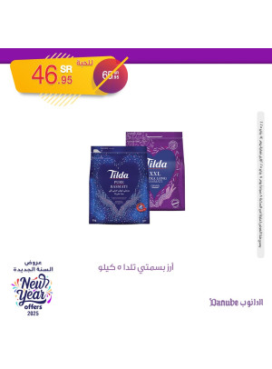 New Year Offers, Vol 2
