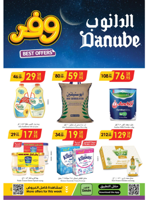 Best Offers - Western Region