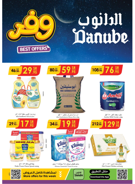 Best Offers - Central Region