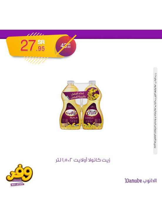 أفضل العروض الأسبوعية، العدد الثاني