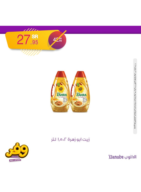 أفضل العروض الأسبوعية، العدد الثالث