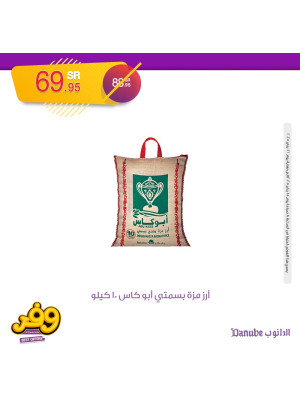 أفضل العروض الأسبوعية، العدد الخامس