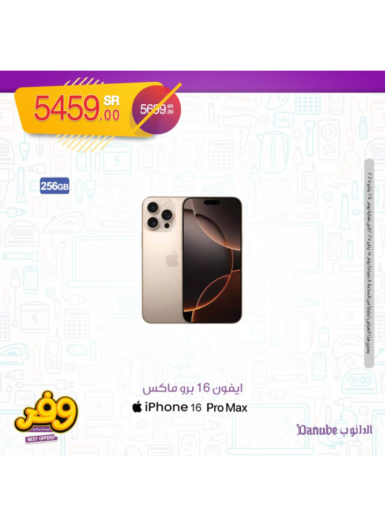 أفضل العروض الأسبوعية، العدد الثامن