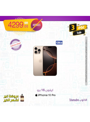 عروض شهر الخير للإلكترونيات