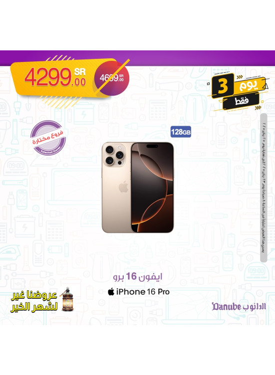 Month of Goodness Offers for Electronics