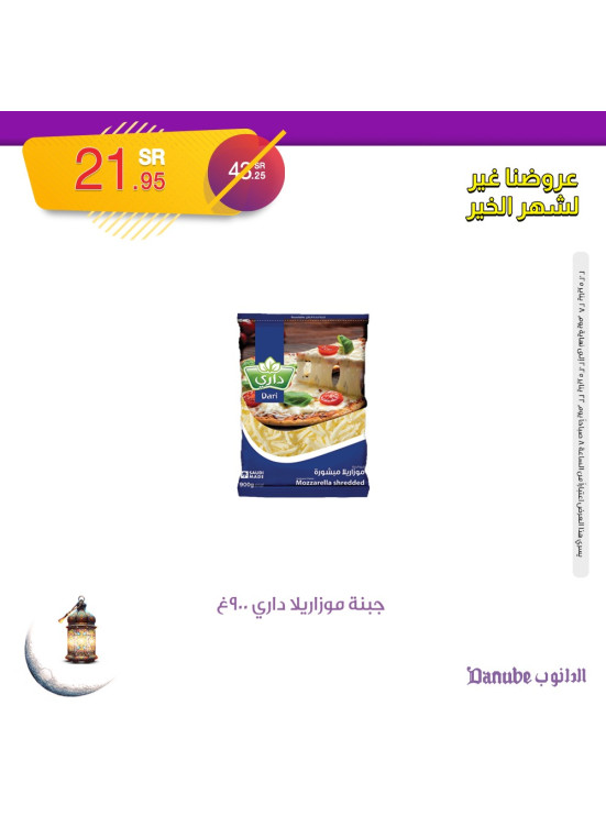 Month of Goodness Offers, Vol 3