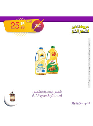 عروض شهر الخير، العدد الرابع